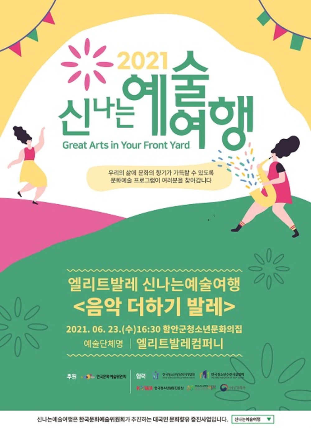 발레포스터2.jpg