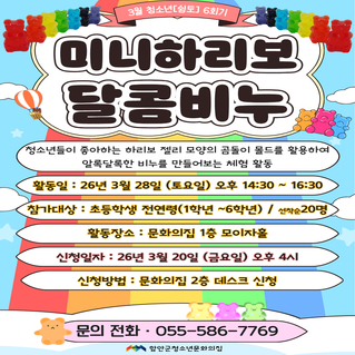 3월 미니하리보.jpg